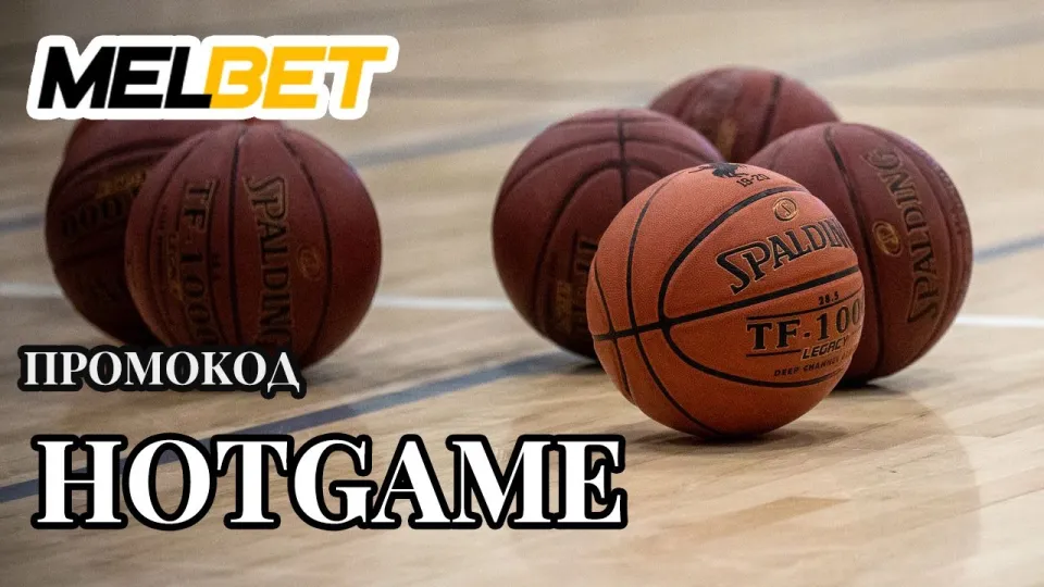 Как делать ставки на спорт и зарегистрироваться в МЕЛБЕТ по промокоду HOTGAME
